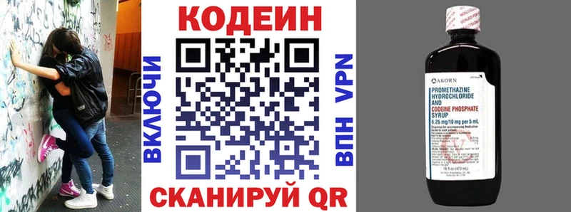 Кодеиновый сироп Lean напиток Lean (лин)  сколько стоит  Вуктыл 
