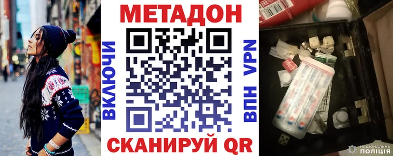Метадон белоснежный  Вуктыл 